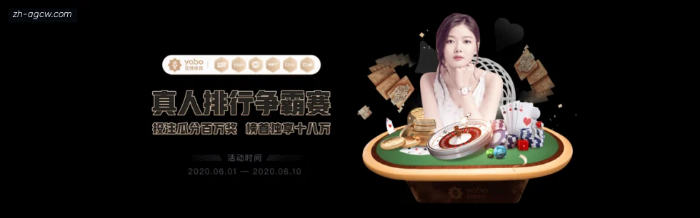 AG真人 banner